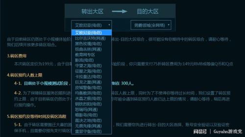 lol转区战利品可以转走吗