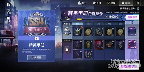 和平精英ss21赛季手册积分有多少