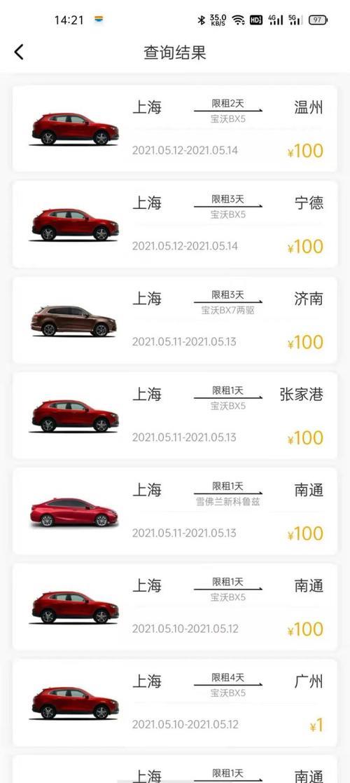 神州租车顺风车需要加油吗