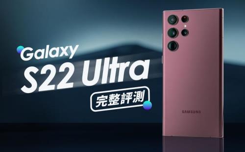 三星s22 ultra处理器