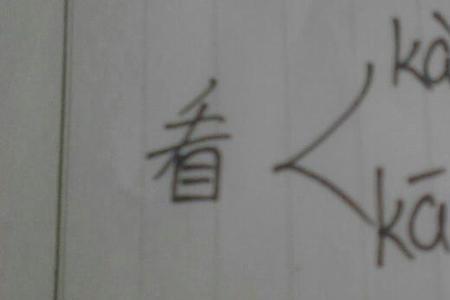 嚷多音字组词rang