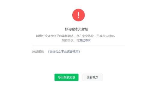 封禁申诉多久可以处理