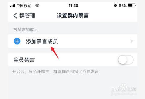 钉钉群里如何设置下载权限