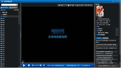 电影直播怎么设置只有电影声音