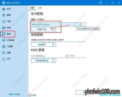 win11更新时提示输入产品密钥
