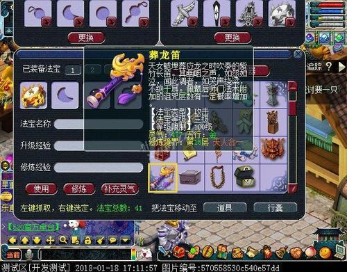 梦幻109神木法宝怎么搭配