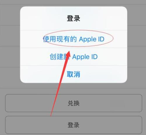 苹果id怎么改为手机登录