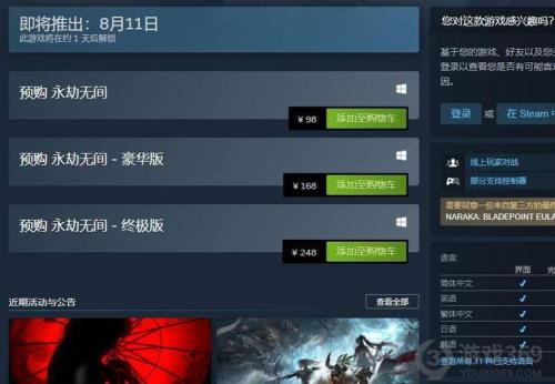 永劫无间赛季更新会维护吗