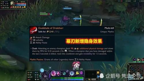 lol什么装备可以看到隐身