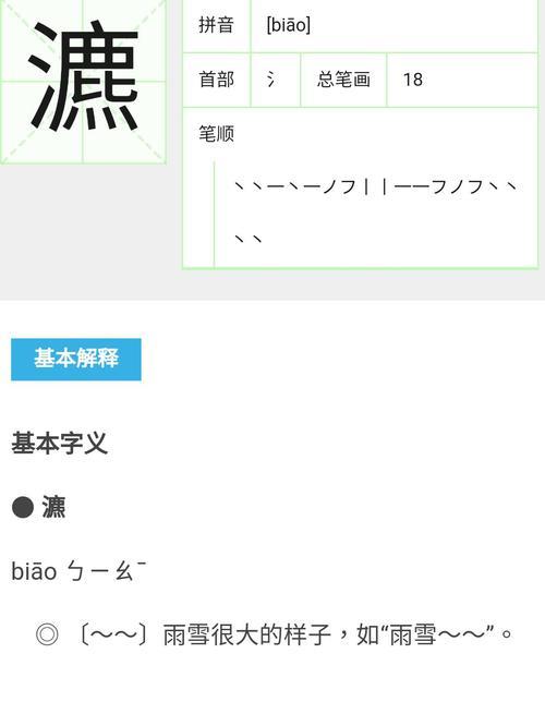 三点水旁加一个斤是什么字