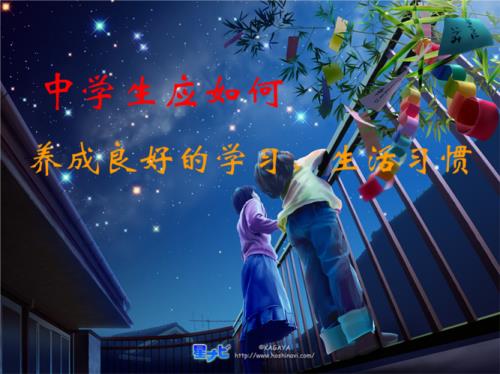 生活习惯是指什么
