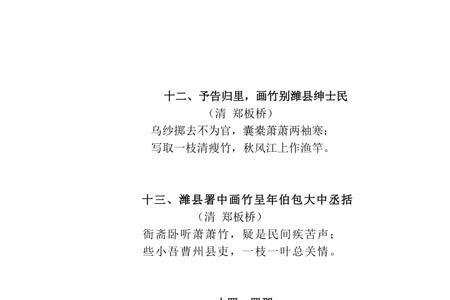 崇廉明德诗句
