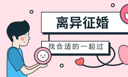 三婚好找对象吗