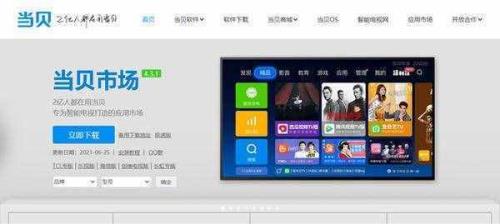 索尼电视如何看电视直播