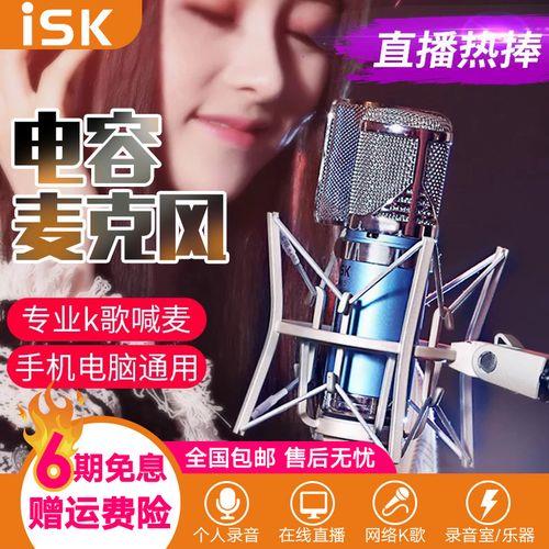 电脑全民k歌和直播间声音一样吗