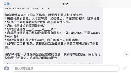 部落冲突永久封禁怎样解封禁