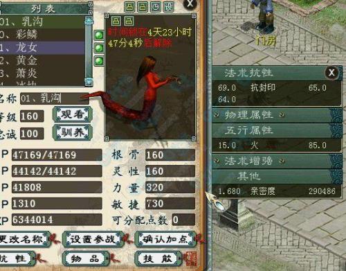 大话西游2三转150级去哪升级