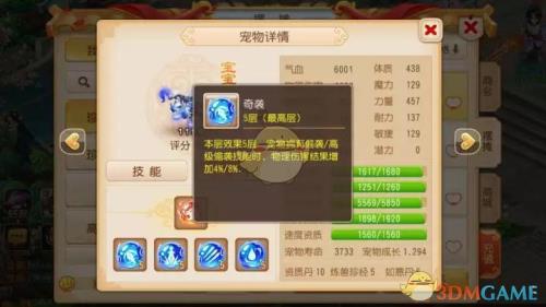 梦幻西游手游怎么抓宝宝
