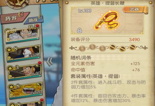 燃烧意志历险怎么刷等级