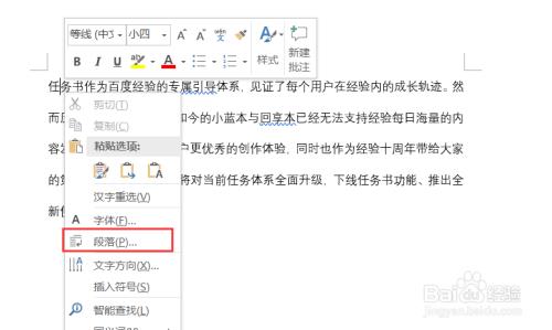 word文档序号首行缩进标准
