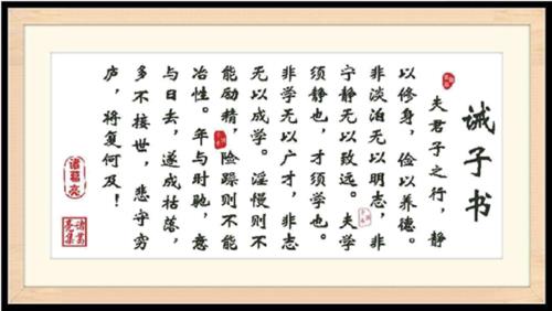 从心所欲不逾矩是哪一学派