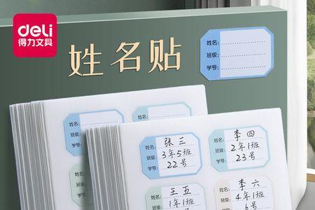 幼儿园书本名字写哪里