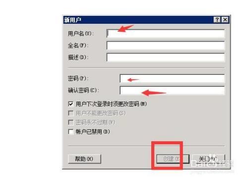 如何查询电脑用户名和密码