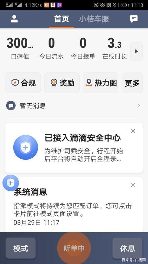 洛阳租车跑滴滴一个月租金多少