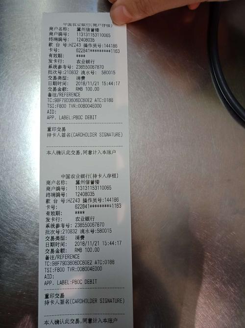 银豹便利店如何出小票