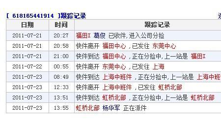 中通几点下班不送件