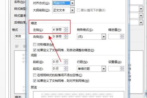 Word中标题如何分级居中