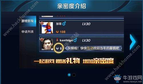 王者荣耀亲密度16级需要多少时间