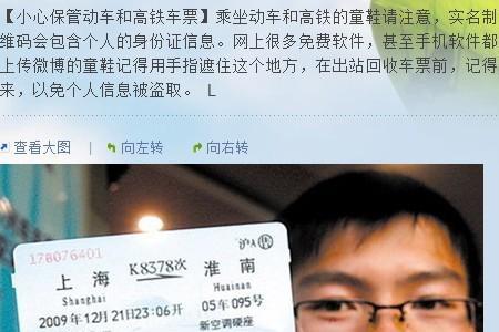 列车识别号包括哪三种