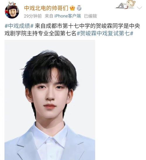 中戏全国第十一是什么概念