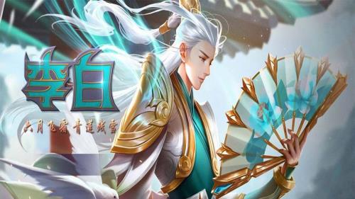 李白世冠皮肤谁的