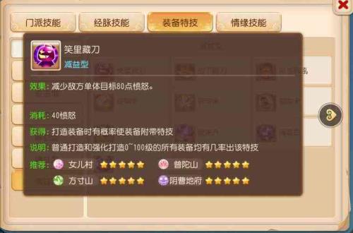 梦幻西游手游抢货快捷键