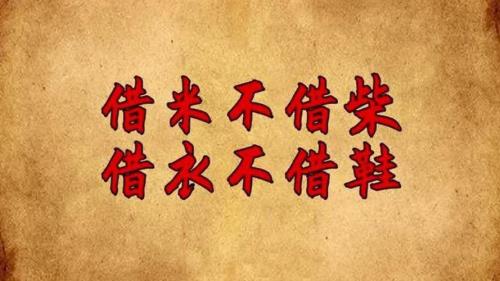 借米原版歌曲名