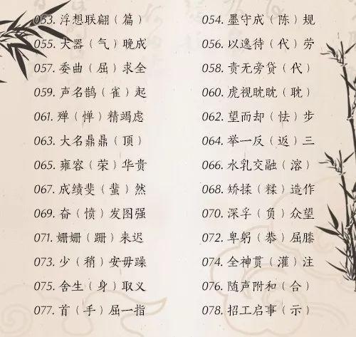成语纹丝不动哪个字错了