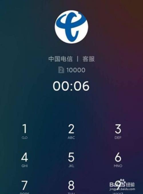 电信卡异常怎么解决方法