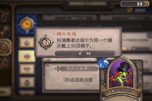 炉石成就点数有什么用