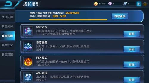 在王者里怎么送好友3000金币