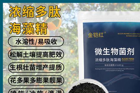 嘉宝果树可以使用海藻精吗