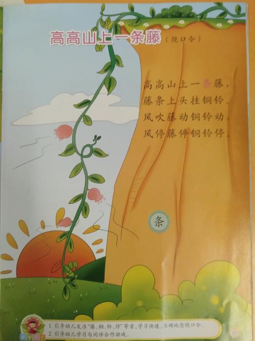 歌曲高高的山上