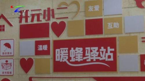 暖心驿站物品清单