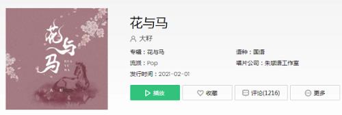 花落地泥也香是什么歌里的词