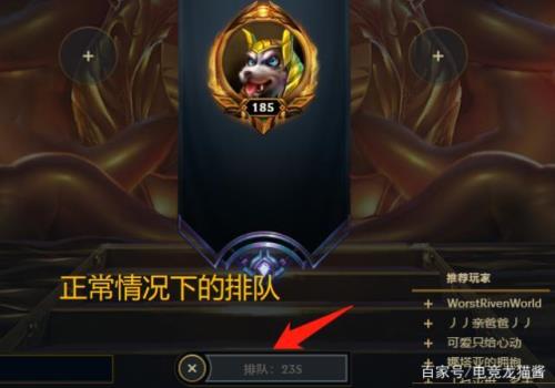 lol测试服排队怎么快速进去