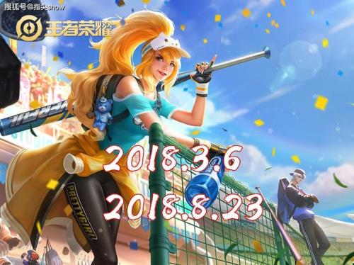 花木兰青春决赛季2023返场时间