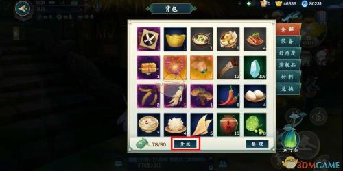 剑网3指尖江湖40级后面怎么升级