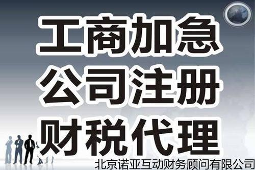 注册个什么公司好