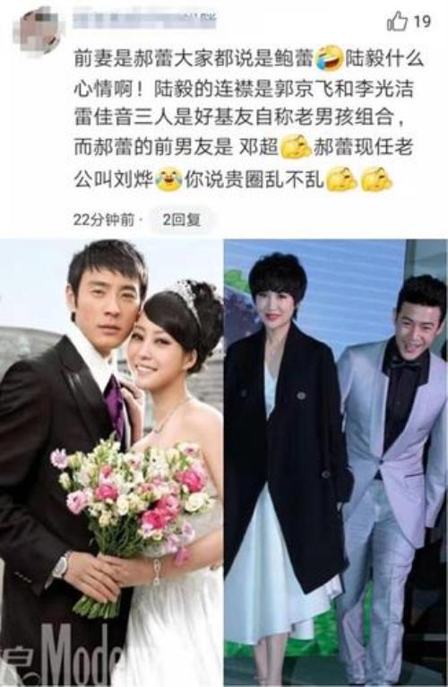 郝蕾老公是陆毅吗